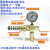 三一/仕高玛/林琳肯/SKF电动油脂泵黄油泵润滑泵柱塞副泵芯压力表 压力表