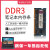 笔记本内存条1333 1600 2G 4G 全兼容拆机可组双通道4G内存条DDR3 笔记本4G低压 DDR3