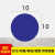 定制定位贴 襄彩定位贴圆形圆点桌面地贴定位定置标签贴管理5S6s 圆形磨砂蓝色10厘米10个