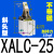 JGL杠杆气缸气动压紧下压25/32/40/50/63双压板夹紧摇臂夹具ALC [普通氧化]斜头XALC-25 不带