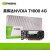 全新英伟达T1000 4G盒装8G建模渲染多屏/平面制图绘图显卡 4GB NVIDIA T1000 8G 盒装