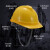 SB赛邦 PE001安全帽V型 新国标 防砸 建筑工程工地加厚电力安全帽 可印字 V顶红色
