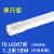 FSL佛山照明T8led灯管长条家用一体化支架1米2超亮节能日光管全套 T8单管1.2米18W 其它 白
