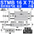 瀚时恒业 小型气动可调行程滑台双轴双杆气缸STMB10/16/20/25-50/100/15075 STMB16X75 