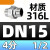 316L不锈钢双外丝活接头外螺纹活接双头外丝活接头4分6分1寸DN100 316L材质DN15