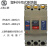 上海塑壳断路器RMM1-250S100S空气开关3P4P电器100A250A 3P 20A