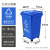 240L户外垃圾桶大号商用大容量厨余120L公共场合垃圾分类亭环卫桶 60L 带轮桶 蓝色一可回收物【新