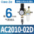 定制气源处理器AC2010-02气泵过滤器排水自动二联件油水分离AC301 AC2010-02D配PC6-02