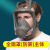 扬笙福面具全面罩全脸防尘喷漆化工专用防护呼吸打农药异味面具 全面罩一套(防雾)+100棉