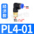 气动气管快速接头快插塑料螺纹弯头PL8-02/4-M5/6-01/10-03/16-04 蓝PL16-04