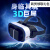 VRG全景vr眼镜用品虚拟性现实3d体感娃娃适用于安卓ios手机游戏电影 4K蓝光VR+白手柄