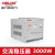 德力西全自动稳压器TND3000w交流单相电源220v稳压变压器 TND 3K (单相)