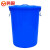 鸣固 大号塑料圆形垃圾桶 酒店餐厅工业环卫物业大容量有盖加厚收纳水桶 60L蓝色带盖ZJ1250