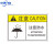 中环力安 PVC胶片贴安全标志警告标识牌 禁止踩踏 12*18cm 两个装