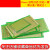 电路板洞洞板面包PCB线路板10*15cm实验板焊接9*15 绿油 单面 15*20CM(1张)