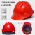 卡莱文安全帽工地男标加厚透气abs夏季建筑工程施工领导头盔定制印字工业品 三筋特硬透气款(红色) 按钮