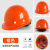 国标玻璃钢工地安全帽领导透气男夏建筑工程施工加厚印字头盔定制 玻璃钢透气加厚款-橙色旋钮