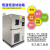 定制适用恒温恒湿试验箱小型低温环境老化可程式高低温交变湿热实 -20150(800L)