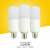 led灯泡 超亮柱形灯高亮包铝灯泡E27螺口白光节能灯泡 黄光5只装另送1个 12  黄