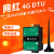 银尔达网红dtu 4g模块物联网通信服务器上网lte边缘计算网关MQTT USB转串口工具 TTL/RS232/RS485 RS485
