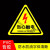 小心有电标识牌当心触电标志用电安全标识车间警示牌防触电警示贴 红闪电当心触电3张装 3.5CM