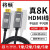 适用于哈苏莱卡奥林巴斯HDMI转HDMI线相机高清数据连接线4K延长线5米2.1采集卡直播线8K标准 【8K/60hz】HDMI转HDMI高清线 5米