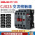 cjx2s-1210交流接触器2510 220V1810单相380V三相3210 6511 CJX2S-6511 控制电压-AC36V-