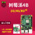 Raspberry Pi 4B  4代linuxAI开发板python编程套件8GB 4.不可或缺套餐 Pi 4B/4GB