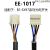 光电开关插头线EE-1001 EE-1006 EE-1010/670/671/72/673 EE-1 EE-1017/CN-14A 四芯线缆引出 2米 2米