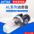 AirTac亚德客精密气源处理器AL给油器AL1500/AL2000调压阀 过滤器 AL2000