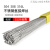 不锈钢直条焊丝304 308 309 310S 316氩弧焊条 焊接丝 光亮 304-2.0mm(1公斤)