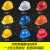  ABS透气安全帽 工地国标加厚建筑施工头盔劳保玻璃钢安全帽 橙色 加厚玻璃钢透气V型 
