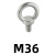 众立诚吊环螺丝304不锈钢吊环螺丝吊环吊耳螺丝 M36 