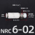 气动气管快插快速接头 NRC直通 PC/PL8-02 气动接头 NRC 6-02