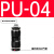 气动快速插接头PU直通变径PG4-6/6-8/8-10/12-14-16气管接头对接 黑PU04