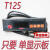 广州美kong 保温台温度控制器温控仪温控器T125-111-20N 20L 只要一个面板