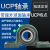 带座UCP202 203 204 205 206 207 208 209 210 211 212 UCP206 其他