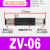 沃嘉定制适用管式负压/真空发生器ZV-06-08/VML直通ZU0507LS三通ZH13D-18-1 VML1006(ZV-06接管6MM)