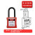 安全锁具工业安全挂锁工程塑料绝缘电力设备锁具挂牌上锁 38mm塑料梁通开