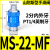 气动滑动开关MS-22MF手滑阀HSV-08/10/15手推阀控制气阀 精品MS22MF内外牙2分SASE牌