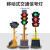 广东太阳能红绿灯临时交通信号灯十字路口移动红绿灯可升降信号灯 300四面三灯满屏推拉固定高配款