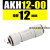 气泵气动接头单向阀逆止回气阀KA-06/10/15/20空压机配件AKH08-00 AKH12-00
