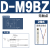 科威顿定制SMC型磁性开关D-A93 D-M9B气缸磁感应传感 D-M9BZ 5米