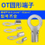 OT2.5/4/6平方圆形O型冷压接线压线端子接头线鼻子线耳铜压裸端子 OT1.5-4