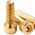 金色杯头黄铜内六角螺丝圆柱头内六角螺栓紧固螺钉M3/M4/M5/M6/M8（1000个） M2.5*6