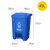 惠利得脚踩脚踏塑料分类垃圾桶带盖大号商用户外酒店学校办公室厨房 蓝色 45升(可回收物)