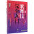 [正版图书] 知日·歌舞伎完全入门 茶乌龙 中信出版社,中信出版集团 9787508682013
