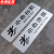 京洲实邦 温馨提示牌贴纸反光银色墙贴标识指示定制 40*10cm小心玻璃*4张ZJ-1572