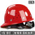 安全帽工地男国标加厚玻璃钢建筑工程夏施工领导头盔定制印字 红色