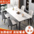 曼丘岩板餐桌家用轻奢现代简约小户型饭桌客厅长方形大理石餐桌椅组合 哑光白-12mm（一桌六椅） 1.3m *宽70cm